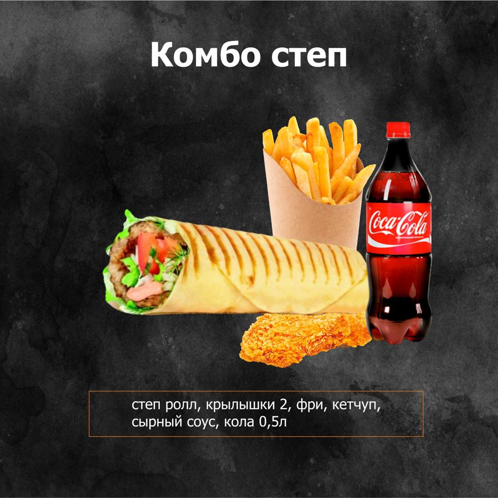 Комбо степ с наггетсами