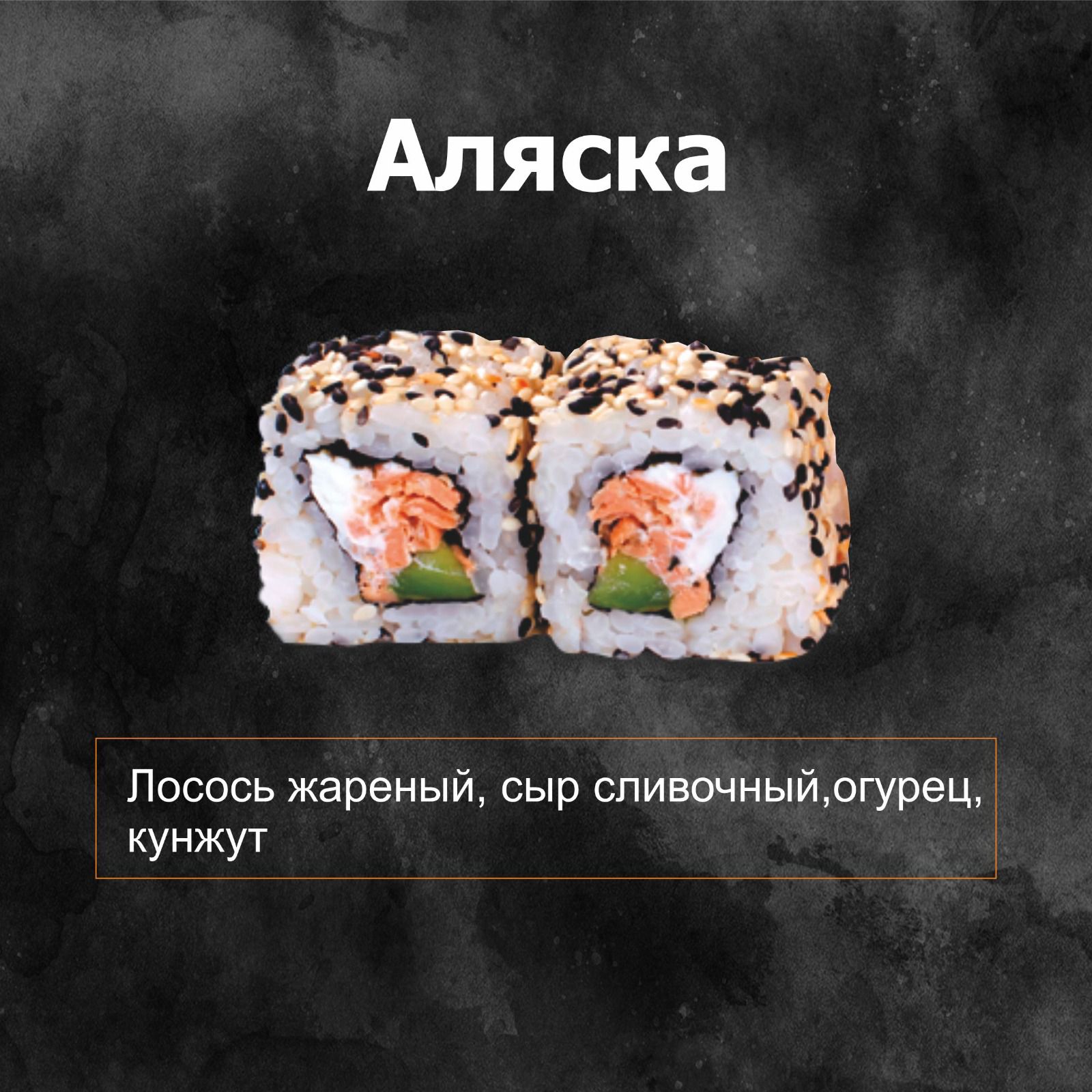 Аляска