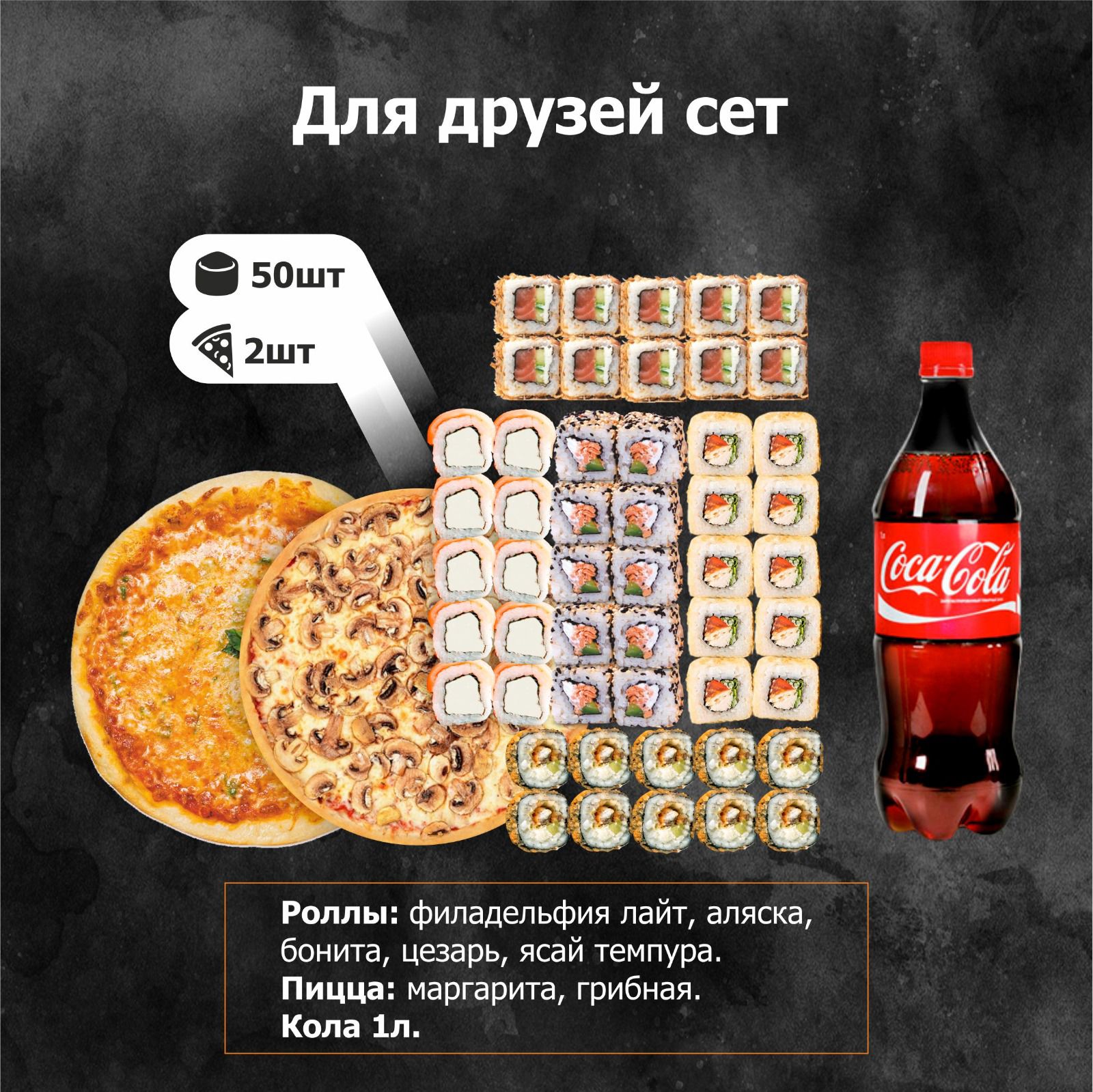 Для Друзей