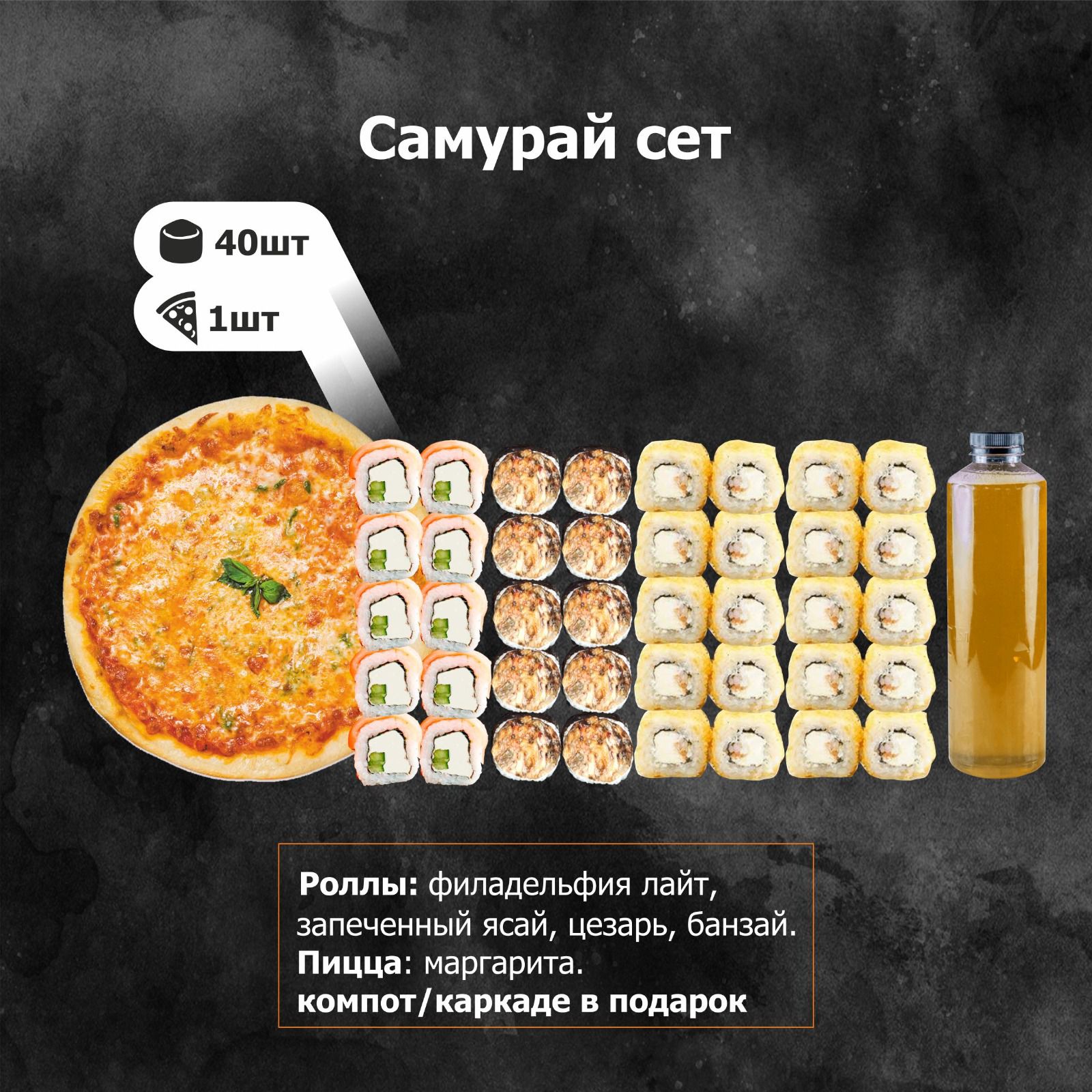 Самурай