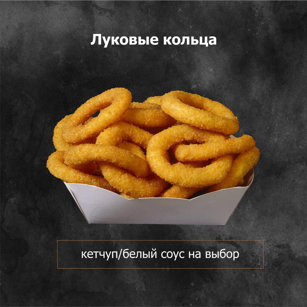 Луковые кольца
