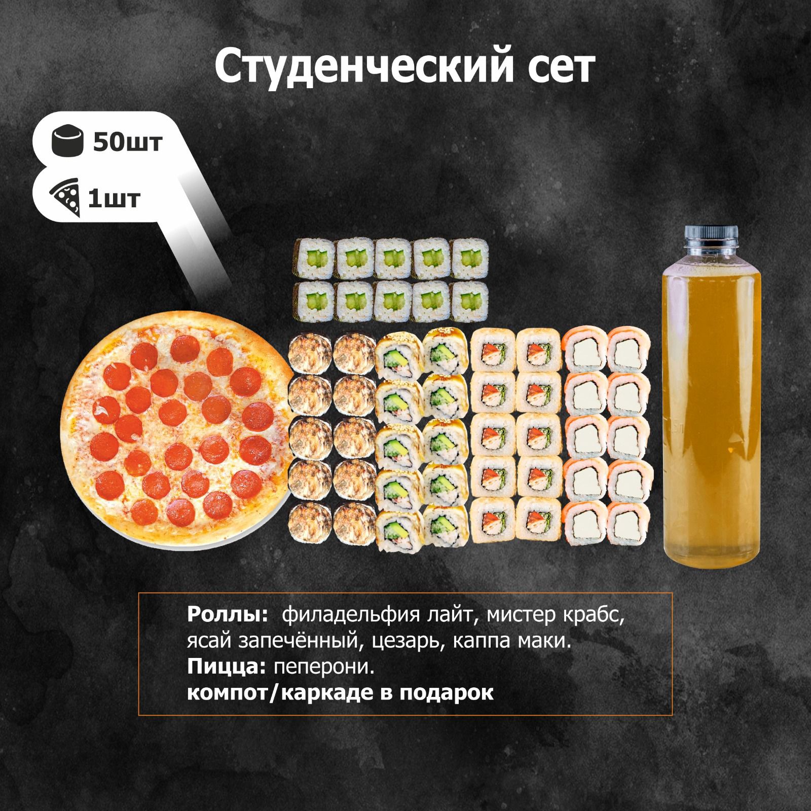 Студенческий