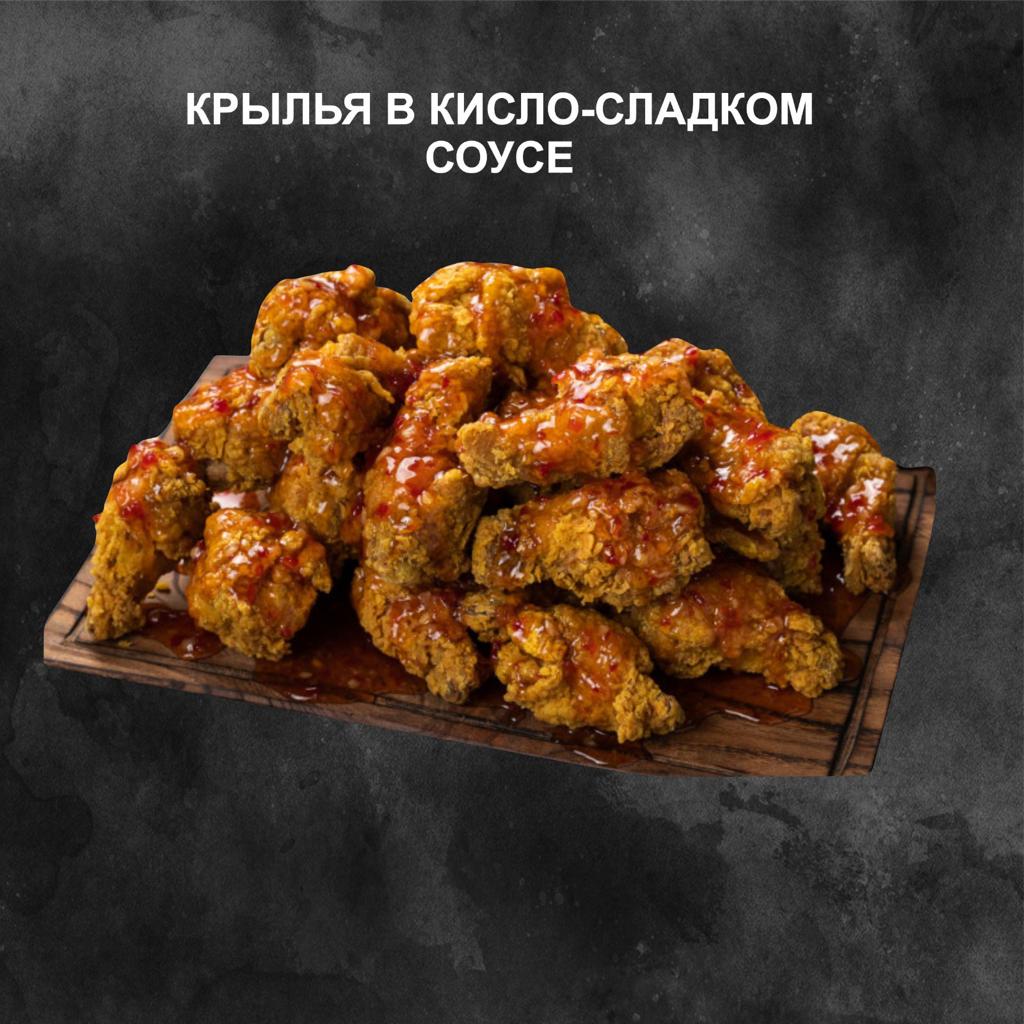 Крылья в кисло-сладком соусе. 20шт