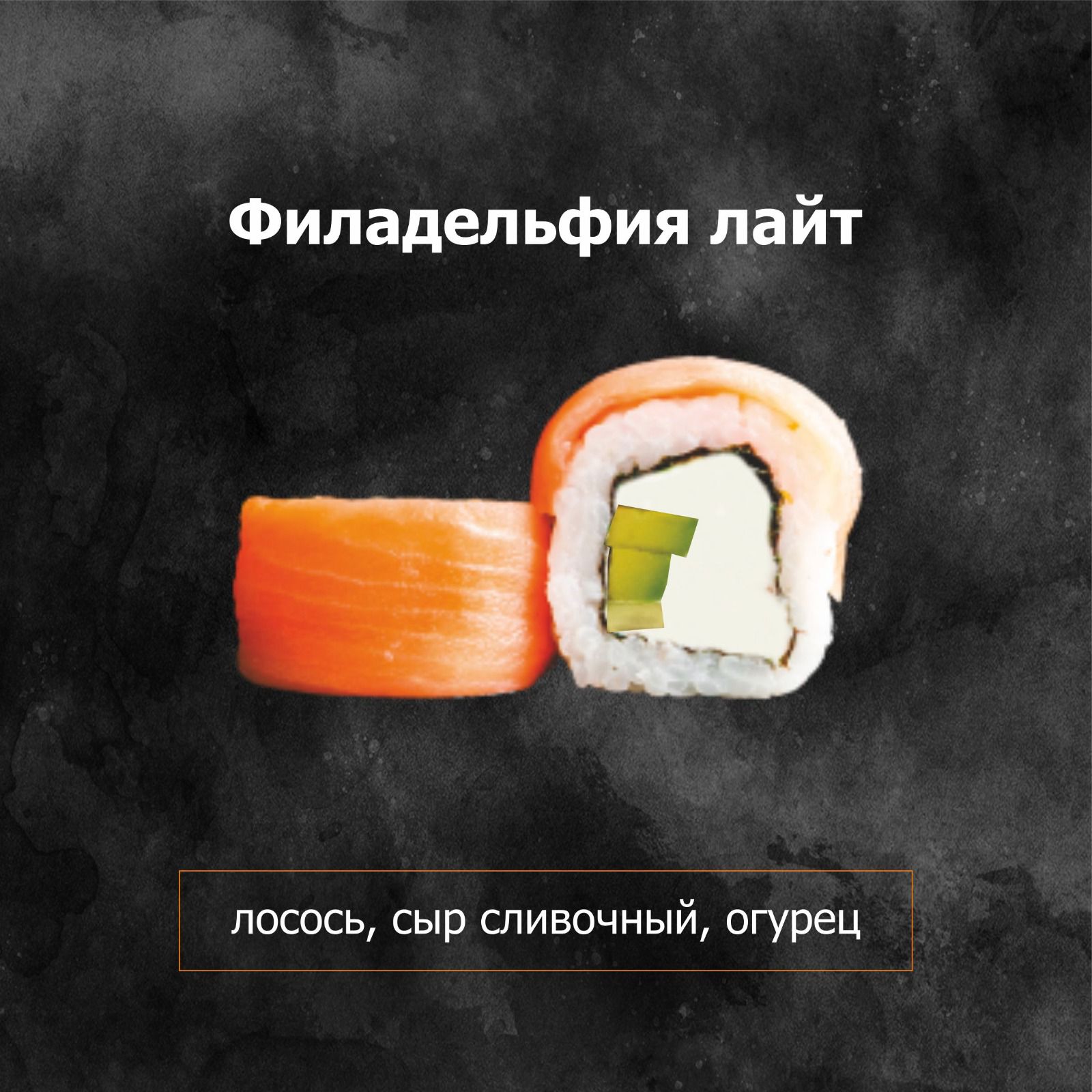 Филадельфия лайт