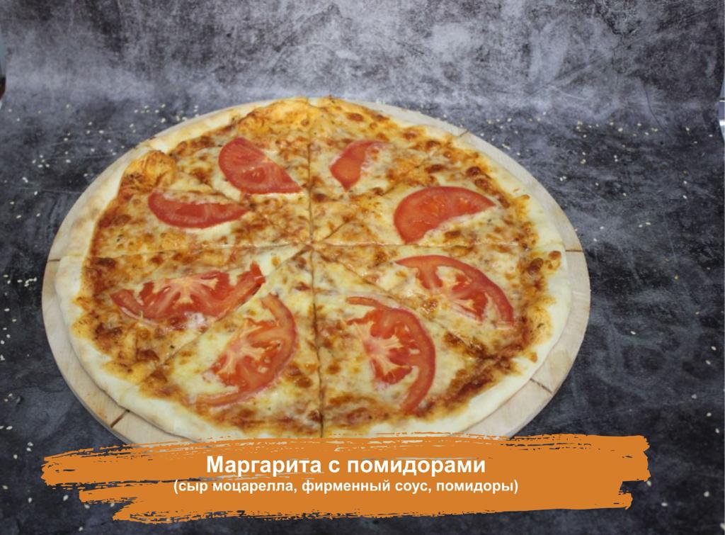 Маргарита с помидорами