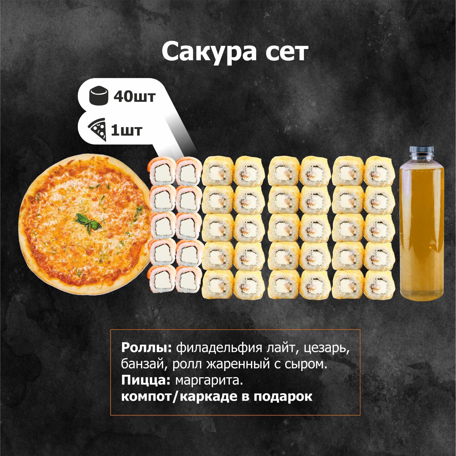 Сакура