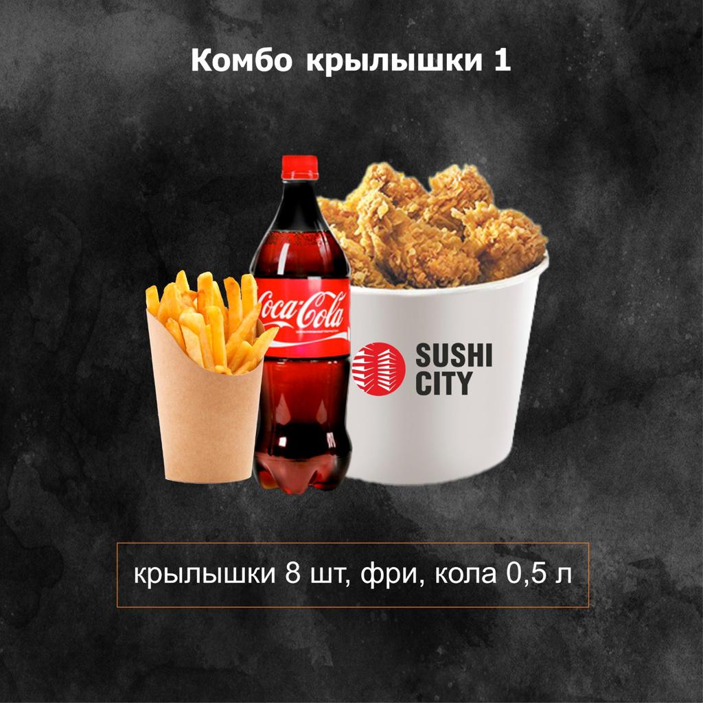 Комбо 1