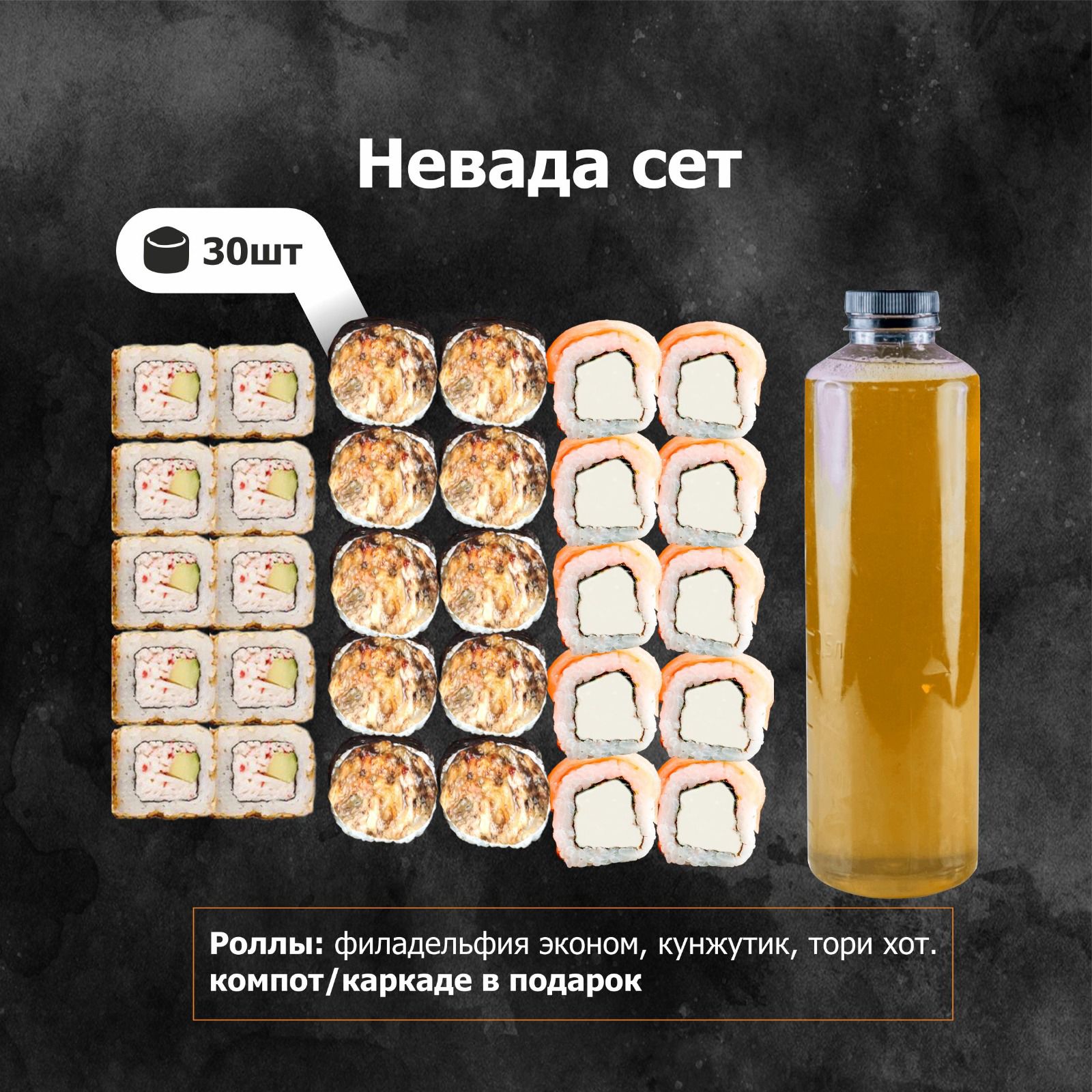 Невада