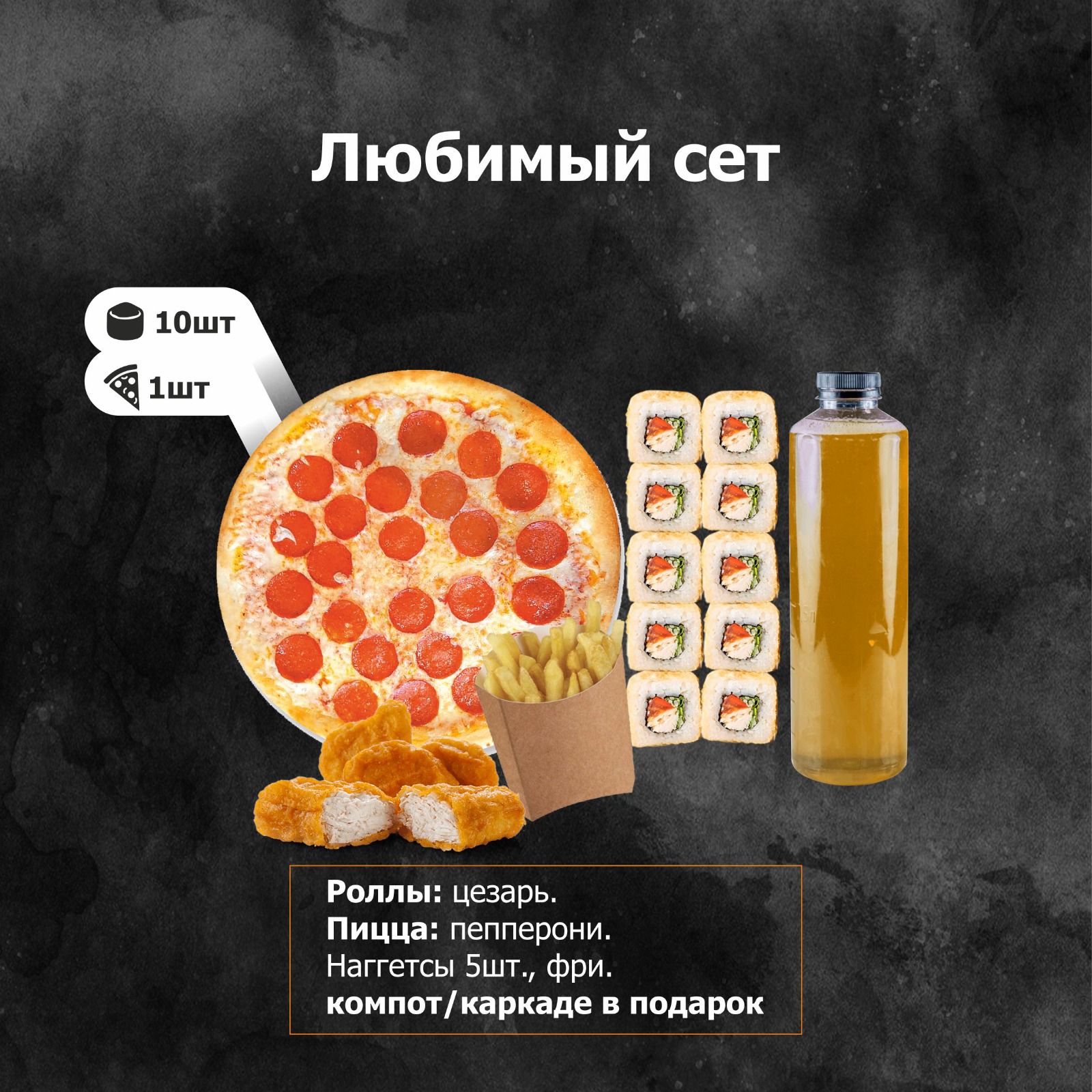 Любимый