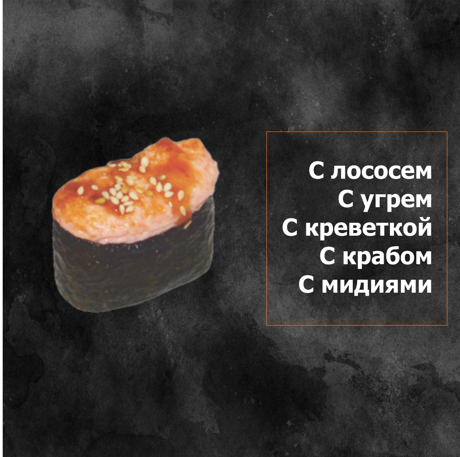 Гриль с лососем
