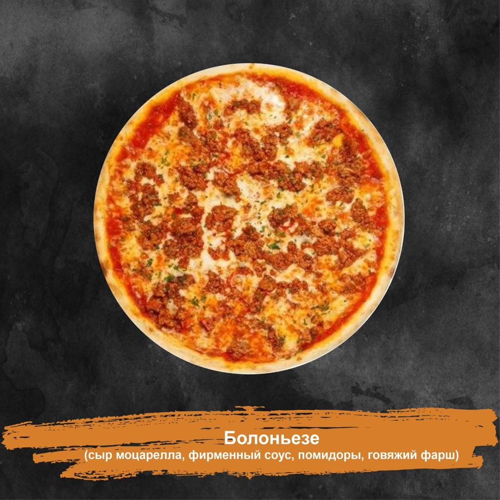 Болоньезе