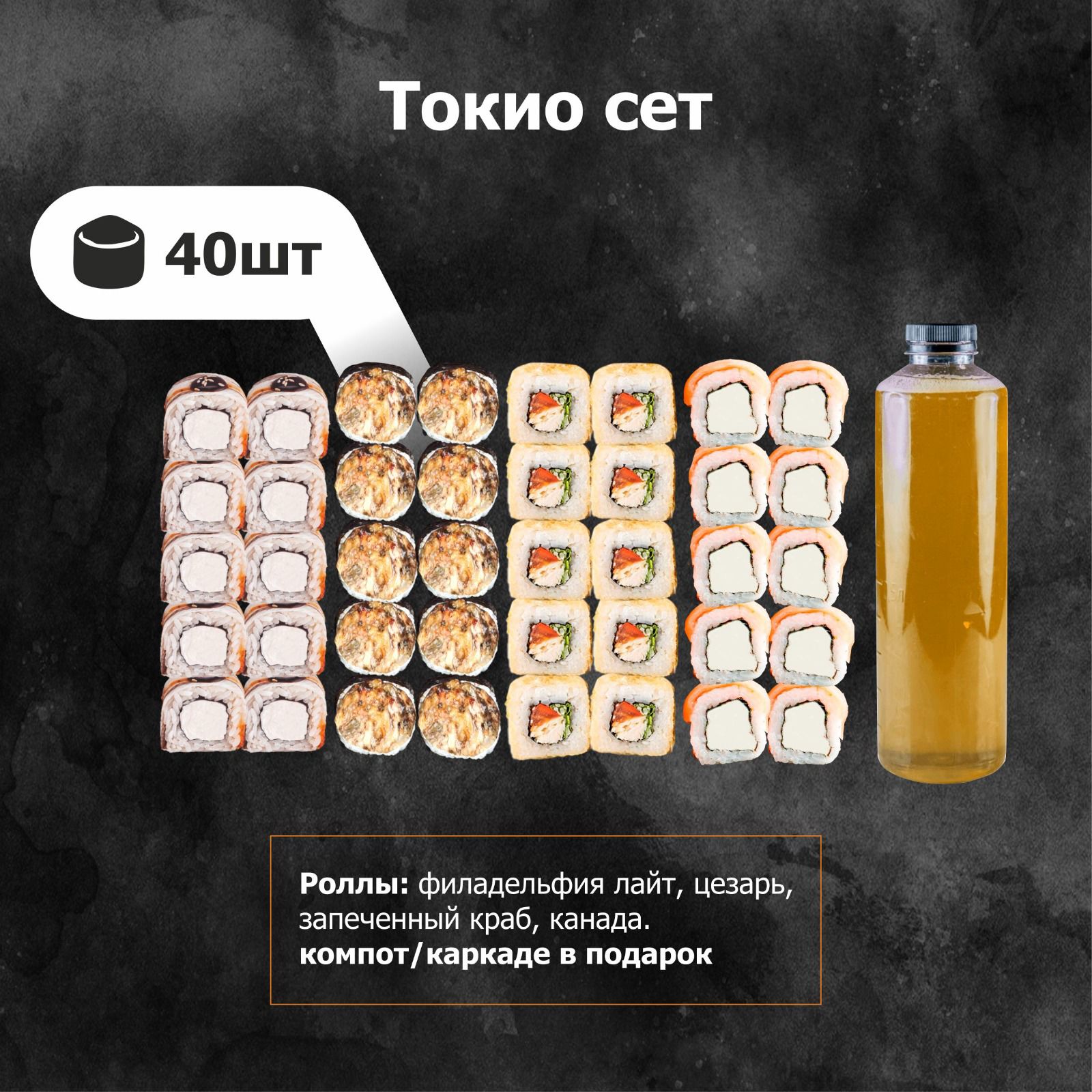 Токио