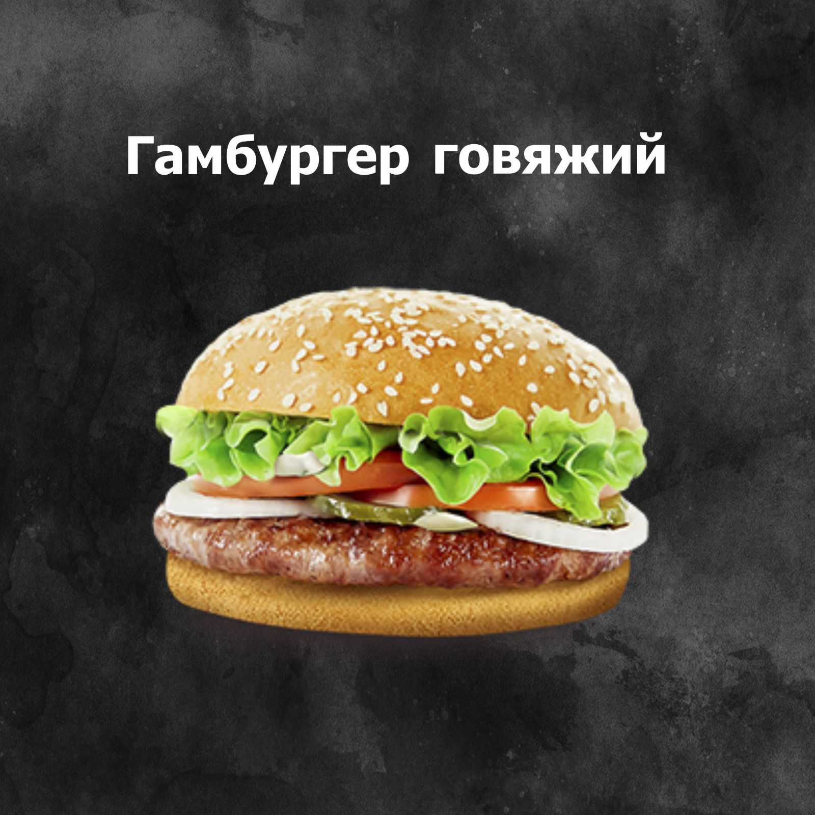 City чизбургер