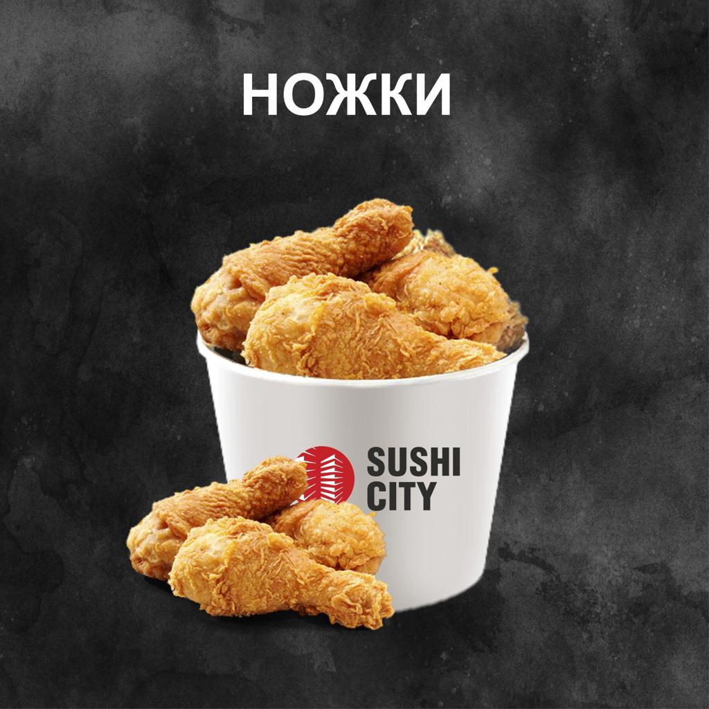 Ножки 3шт