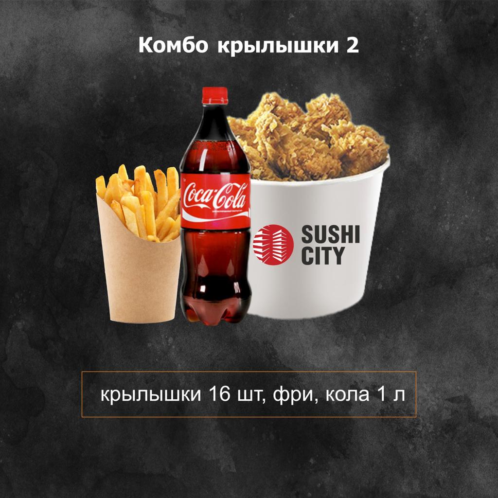 Комбо 2