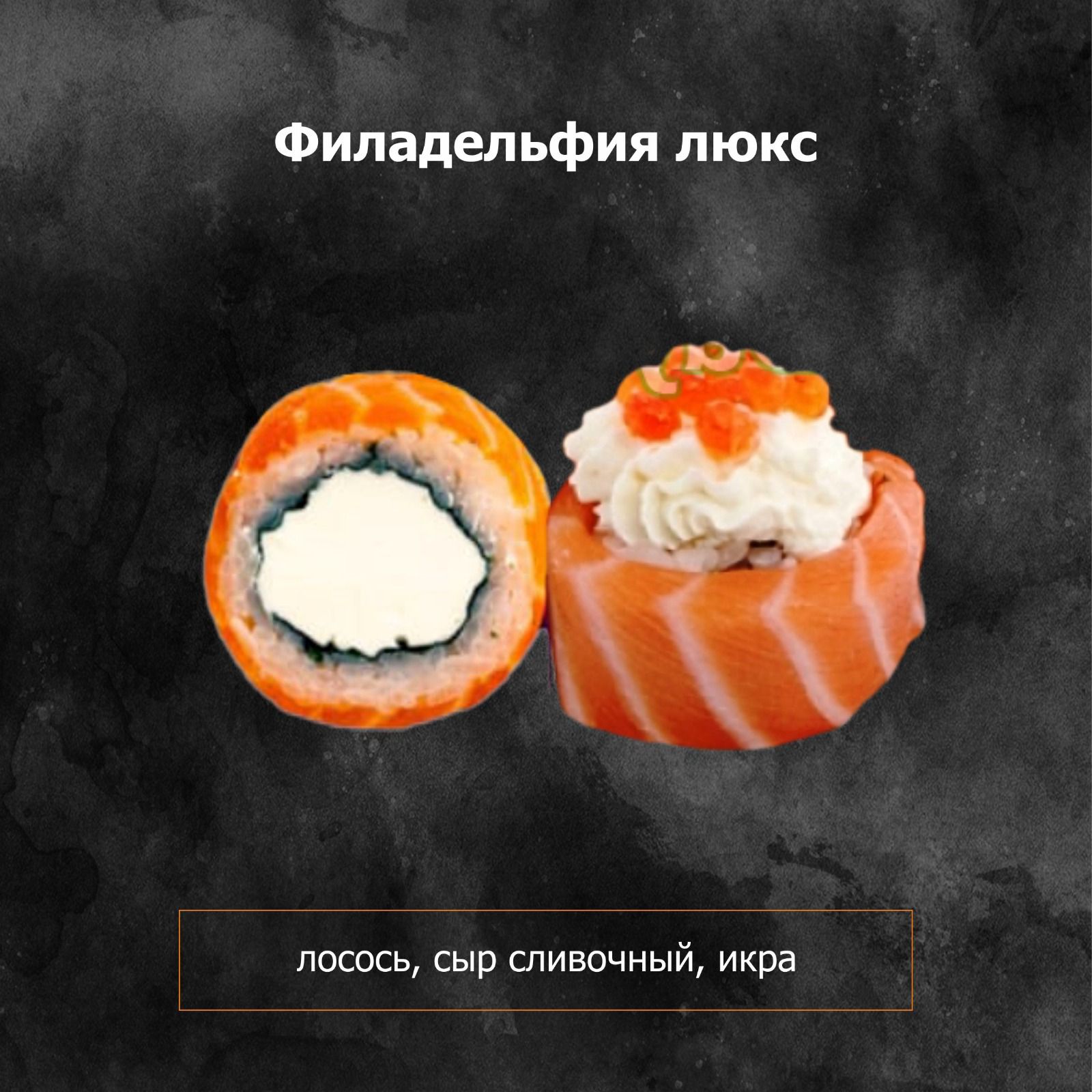 Филадельфия люкс