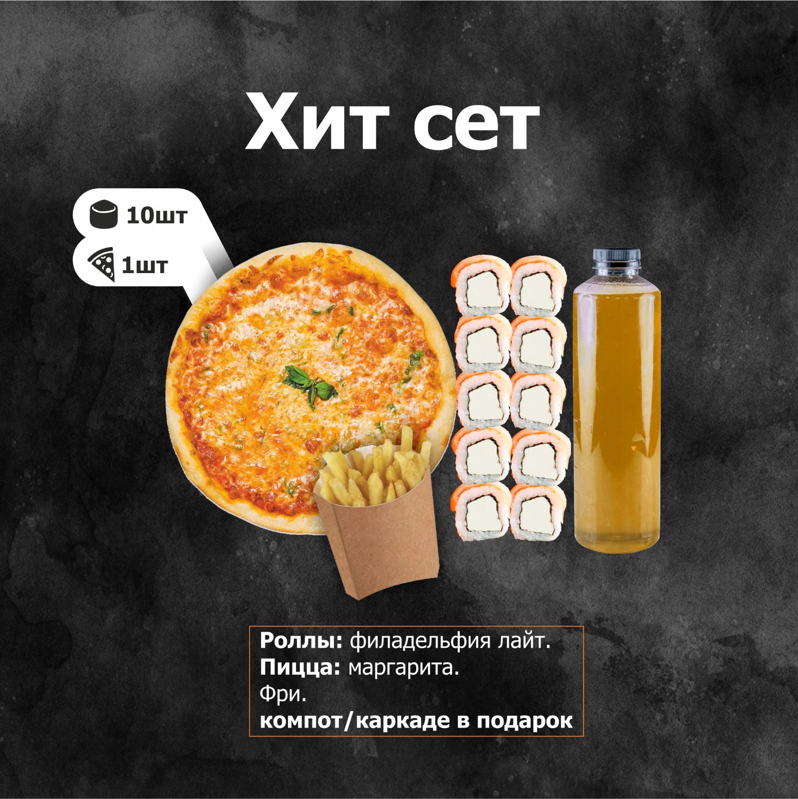 Хит