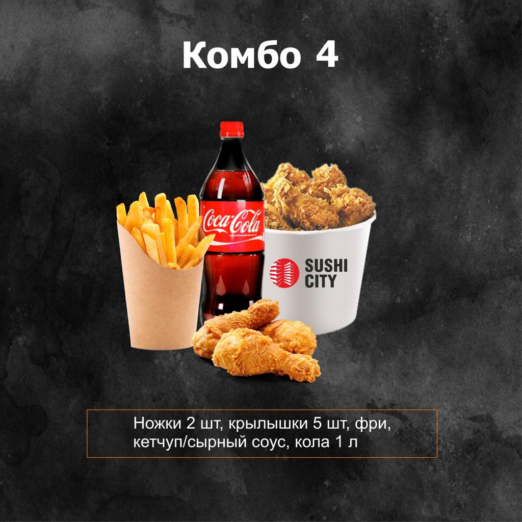 Комбо 4