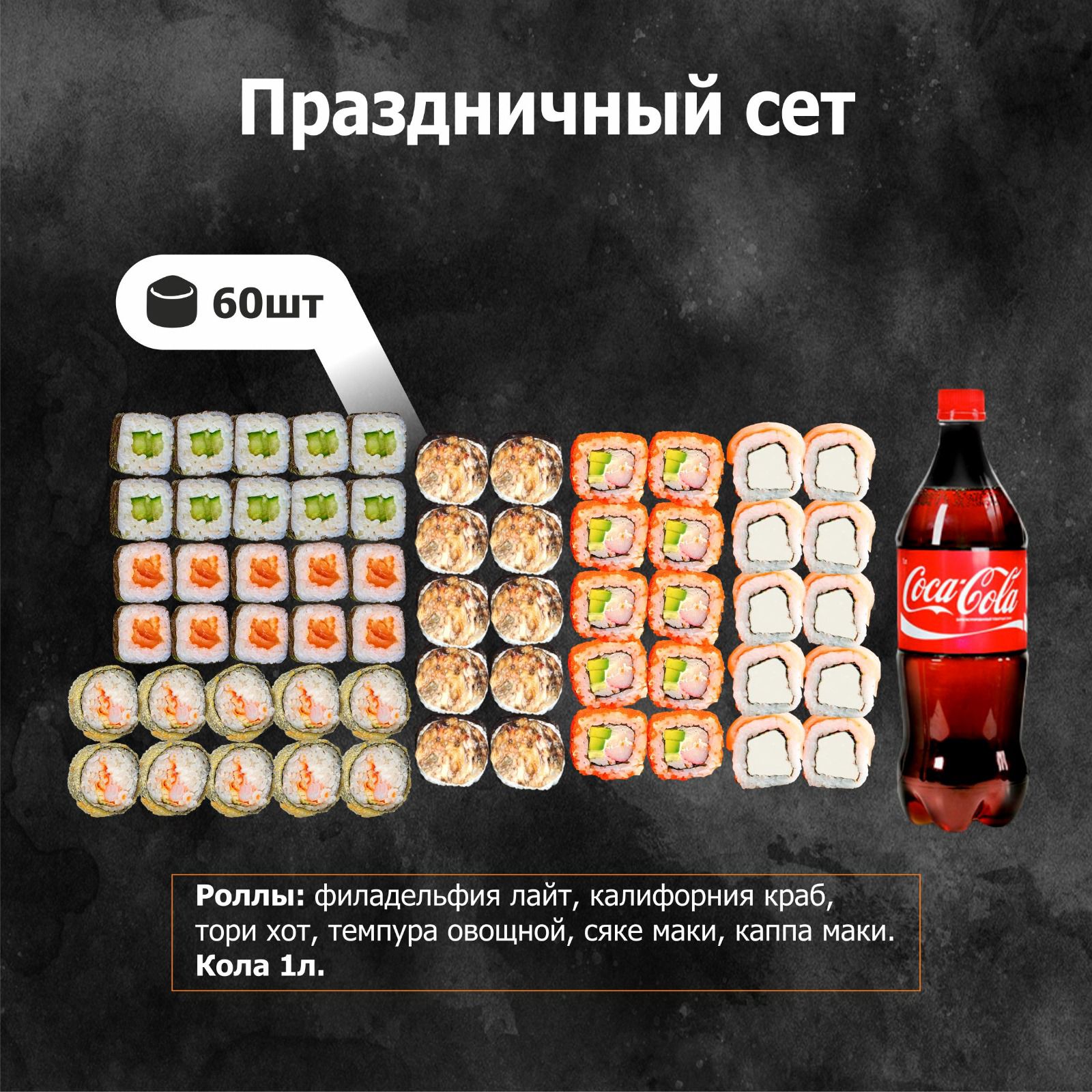 Праздничный