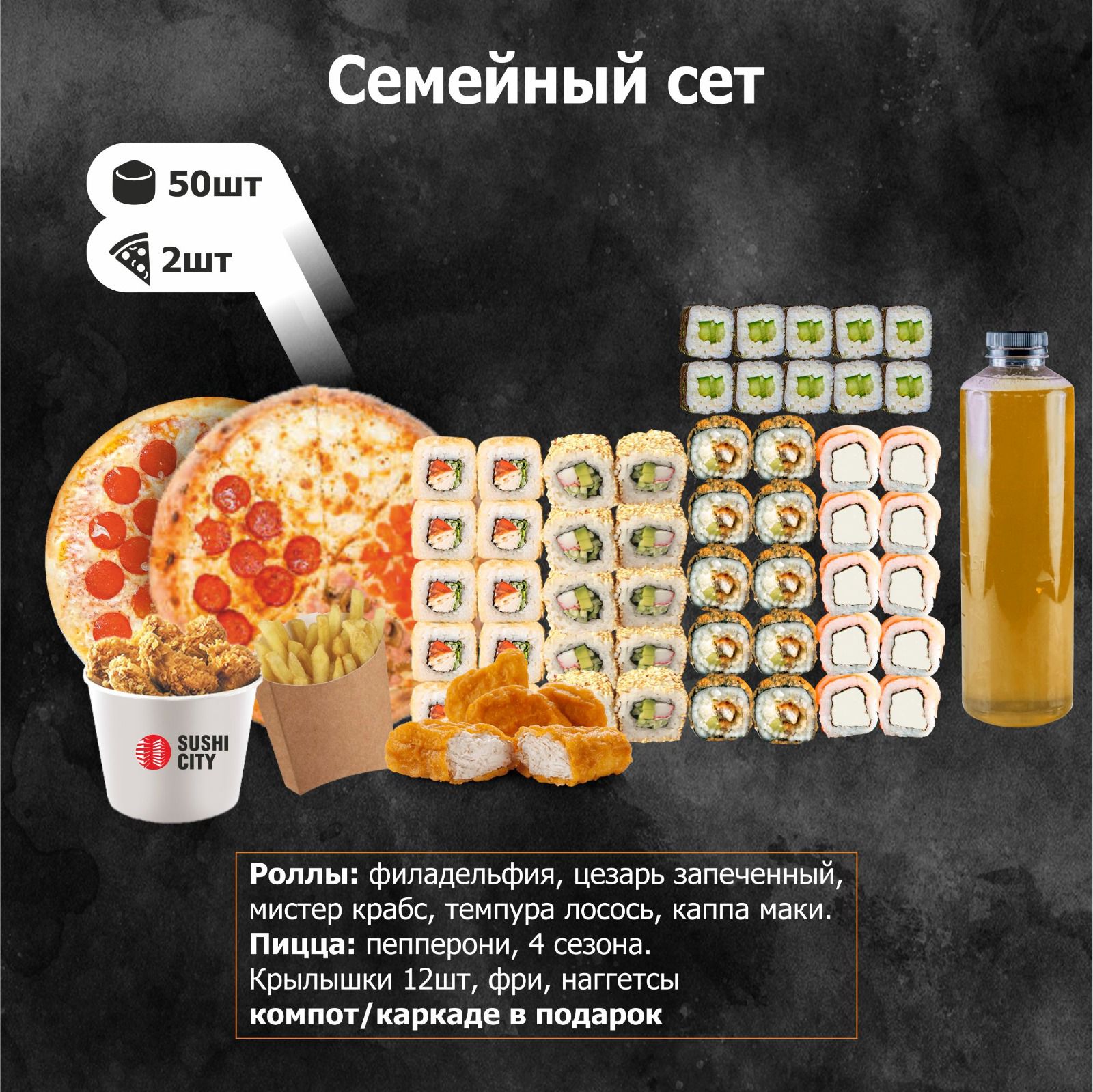 Семейный