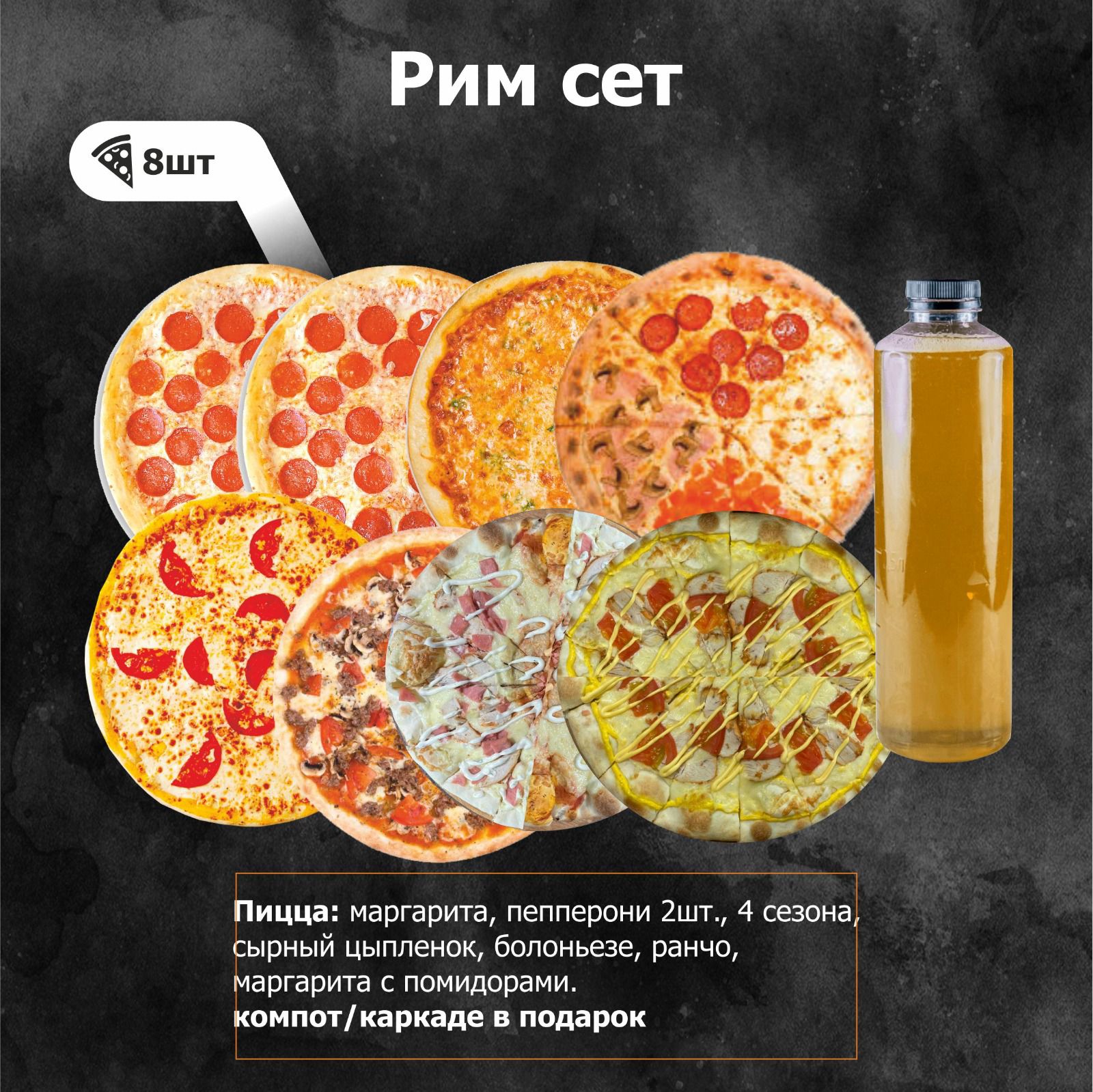Рим