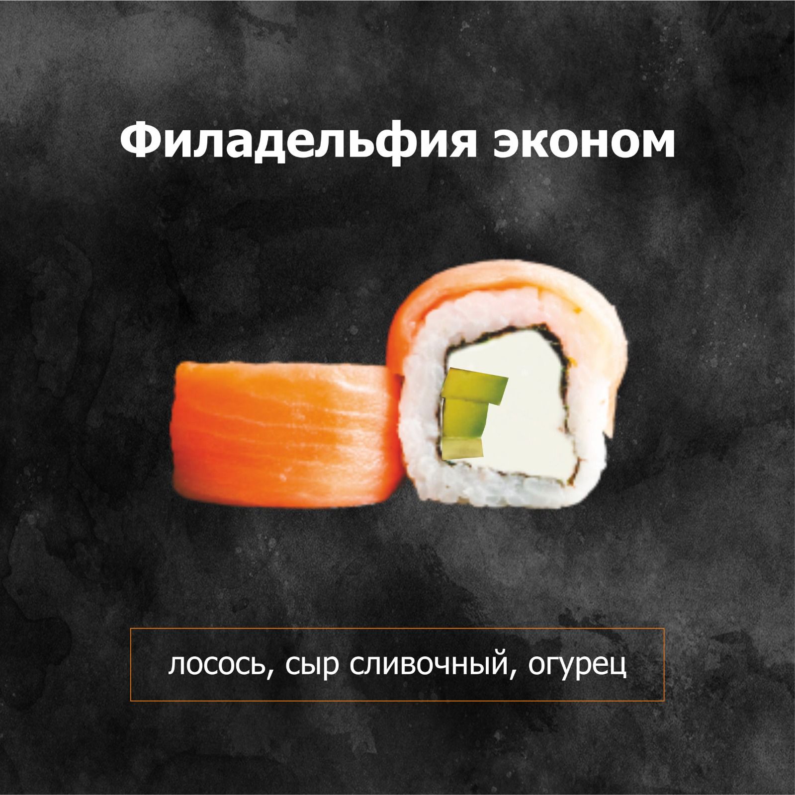 Филадельфия эконом