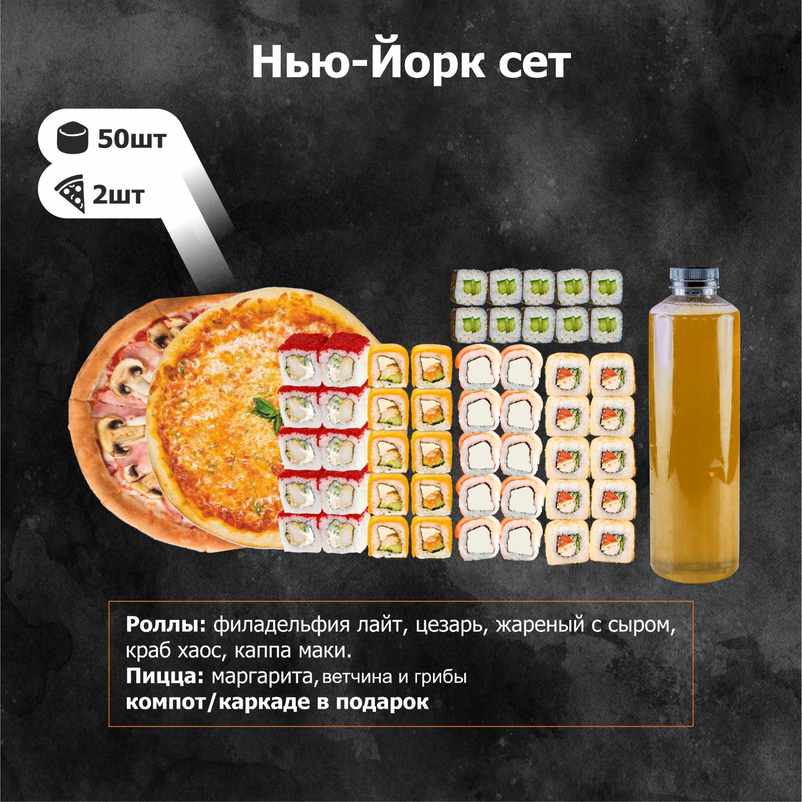 Нью-йорк