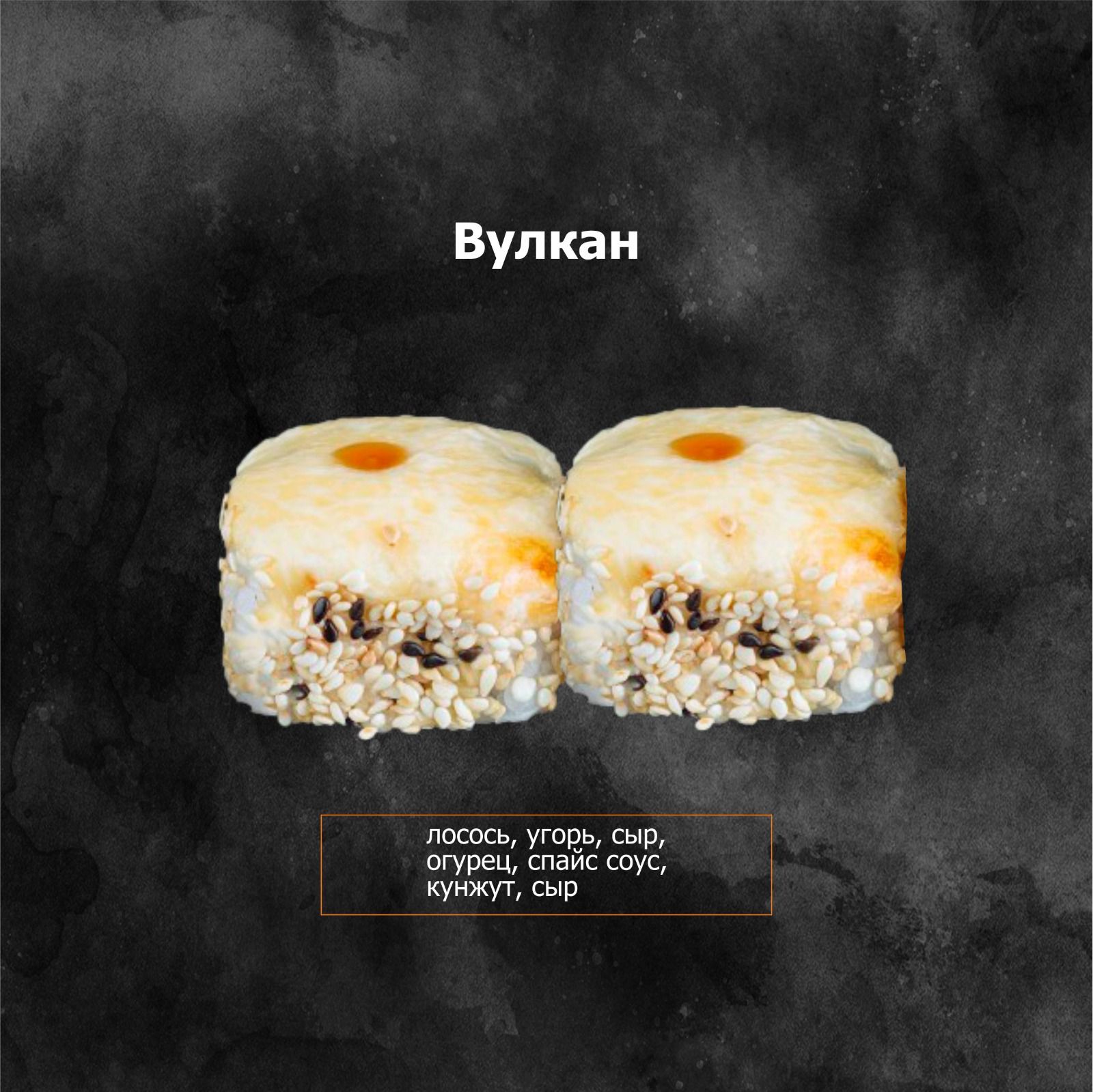 Вулкан