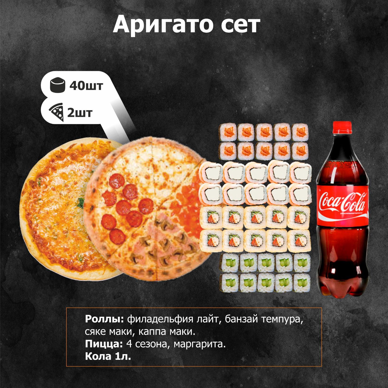 Аригато