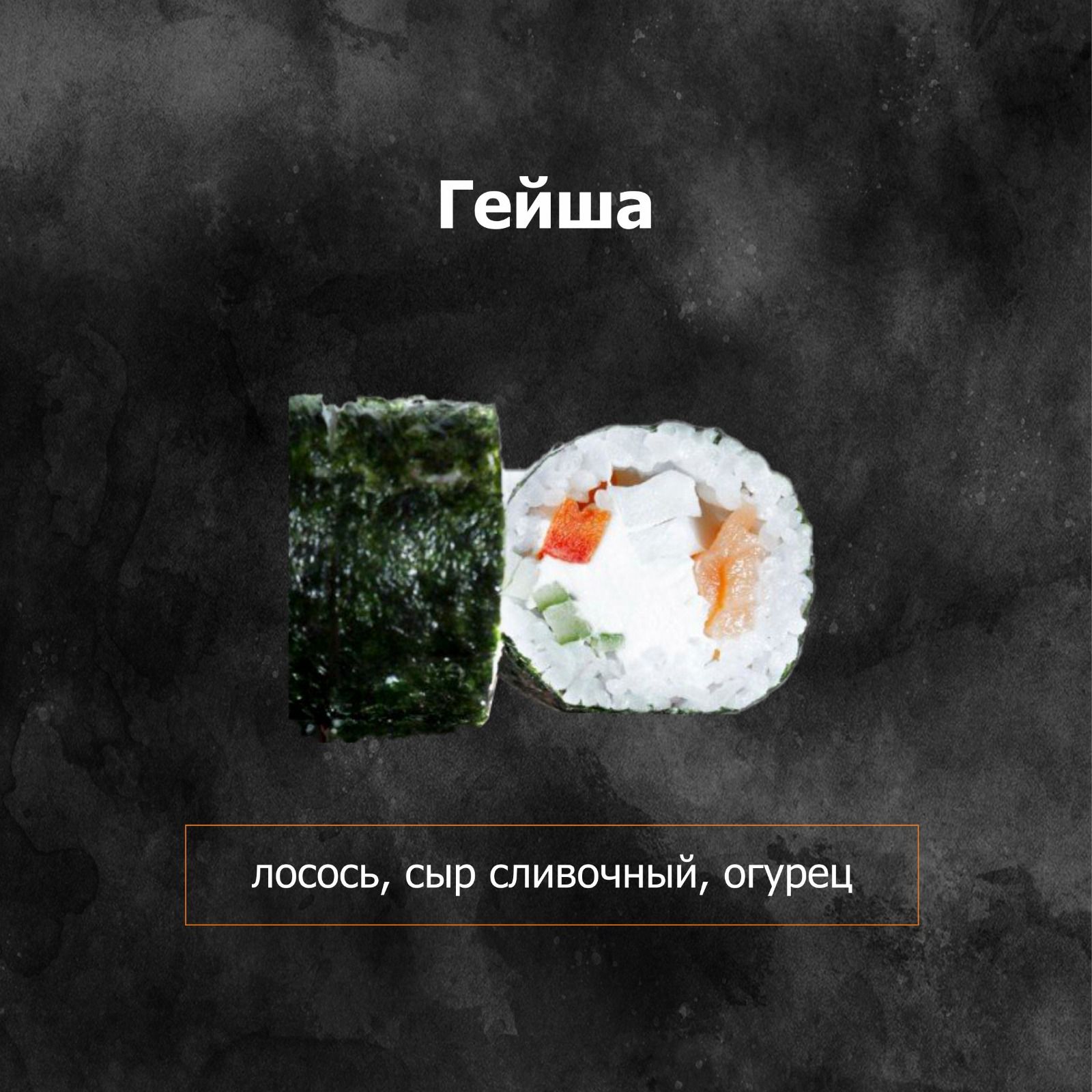 Гейша