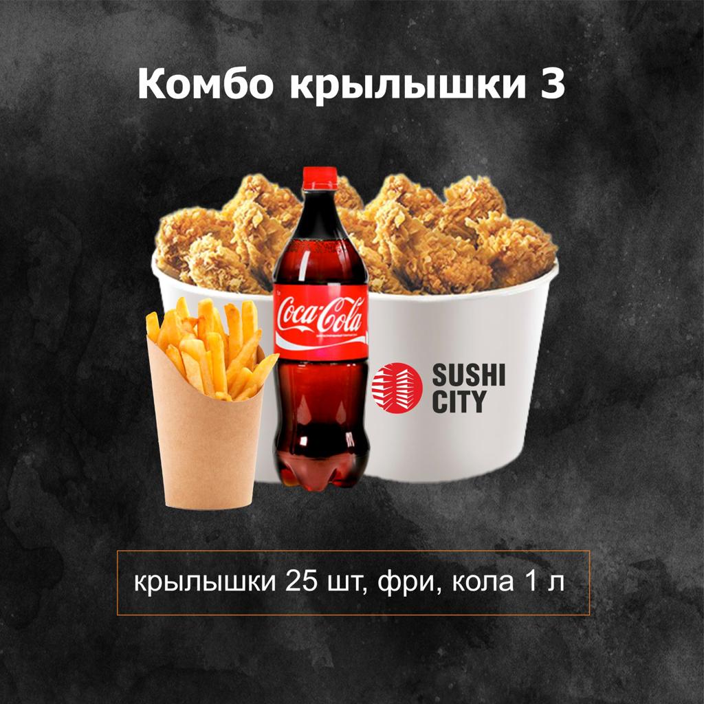Комбо 3