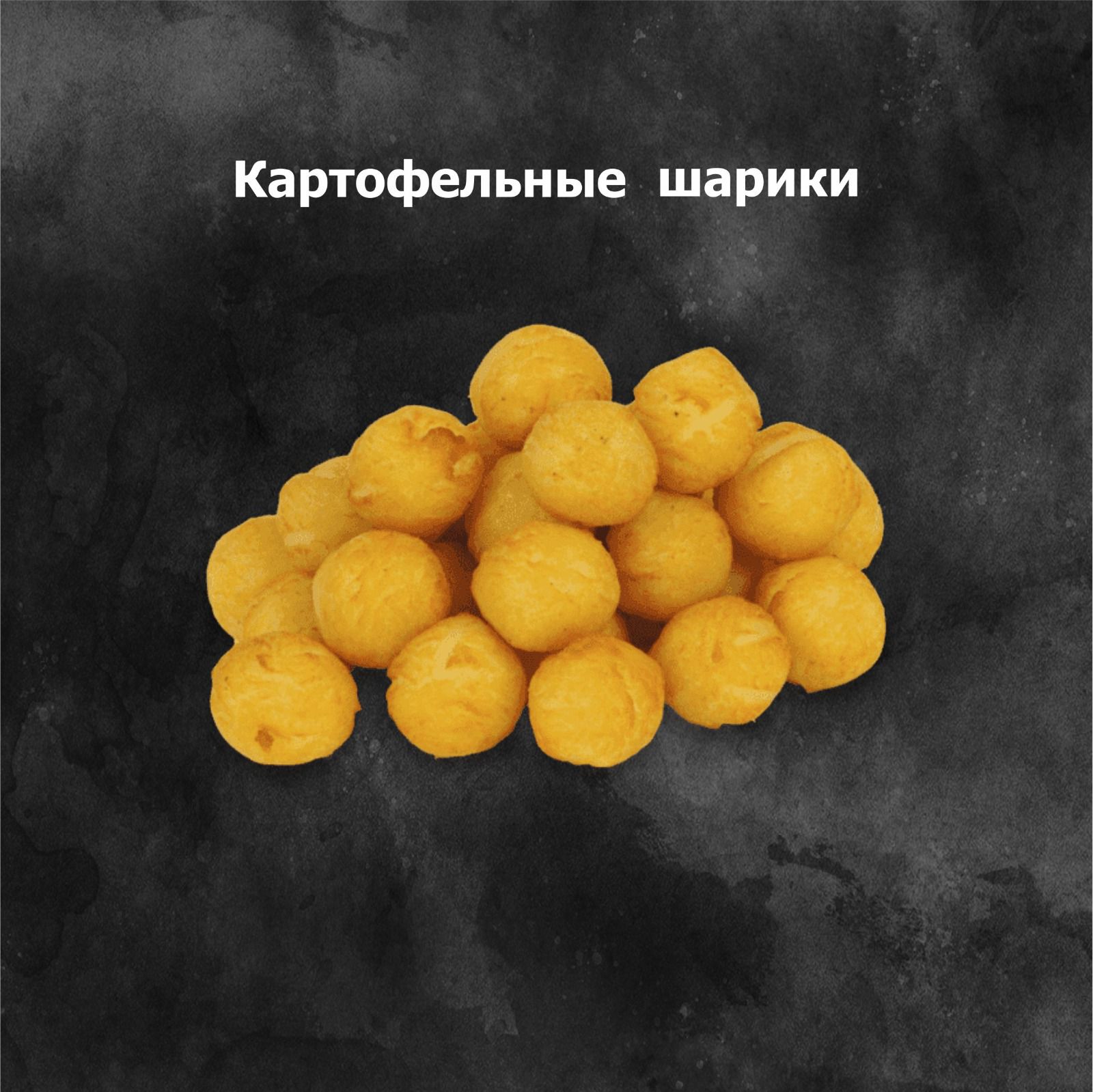 Картофельные шарики